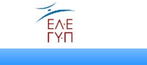 Ελληνική Εταιρεία Γυναικών Πανεπιστημιακών 